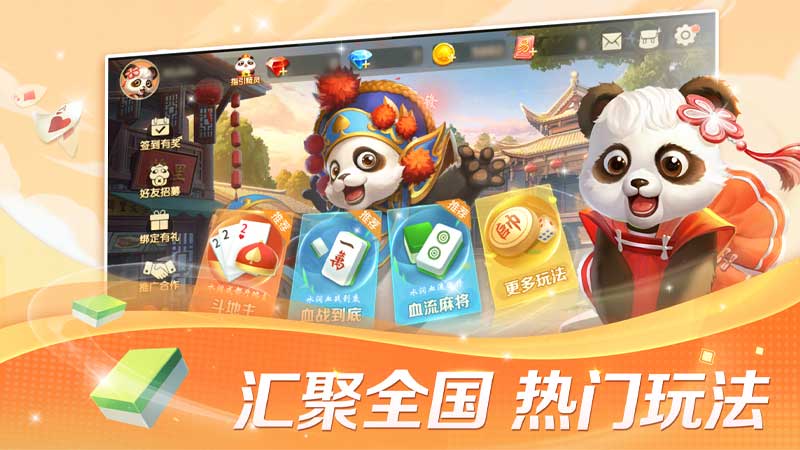 热门棋牌游戏推荐,优质APP一键下载体验