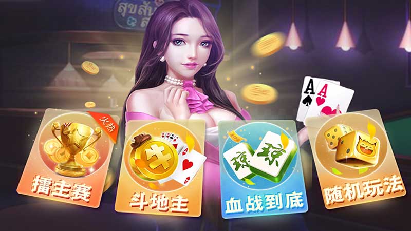 玩转棋牌游戏三板斧：牛牛、红中，一次学会所有技巧策略!