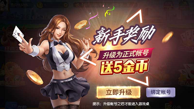 二人斗地主下载