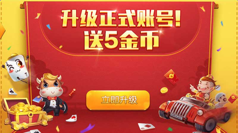 零成本畅玩棋牌游戏，免费牛牛游戏等你下载