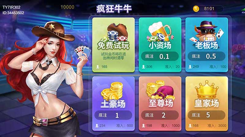 抢庄牛牛游戏基本流程：一局牌从头看到尾