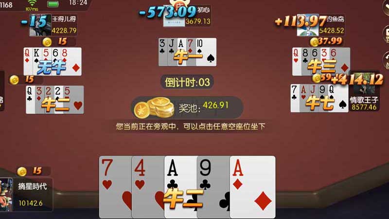 扑克棋牌游戏全体验，真钱棋牌、
