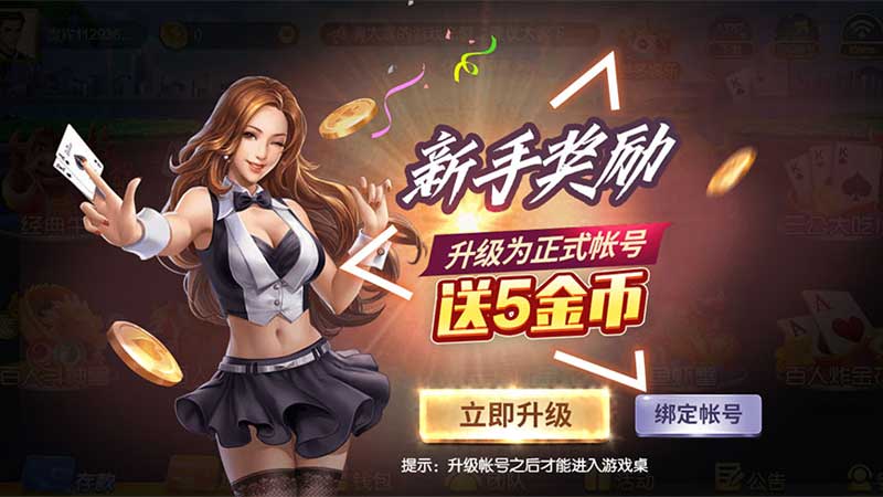 棋牌游戏新选择：抢庄牛牛为何深受欢迎