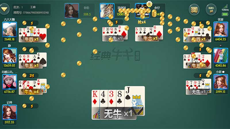 抢庄牛牛游戏基本流程：一局牌从头看到尾