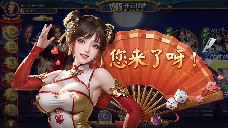 棋牌游戏下载
