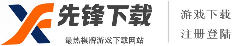 手机棋牌游戏下载