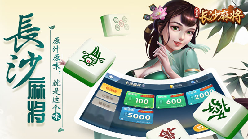 棋牌游戏下载